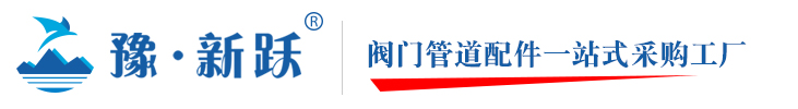 鞏義市新躍供水材料有限公司 鞏義市新躍供水材料有限公司